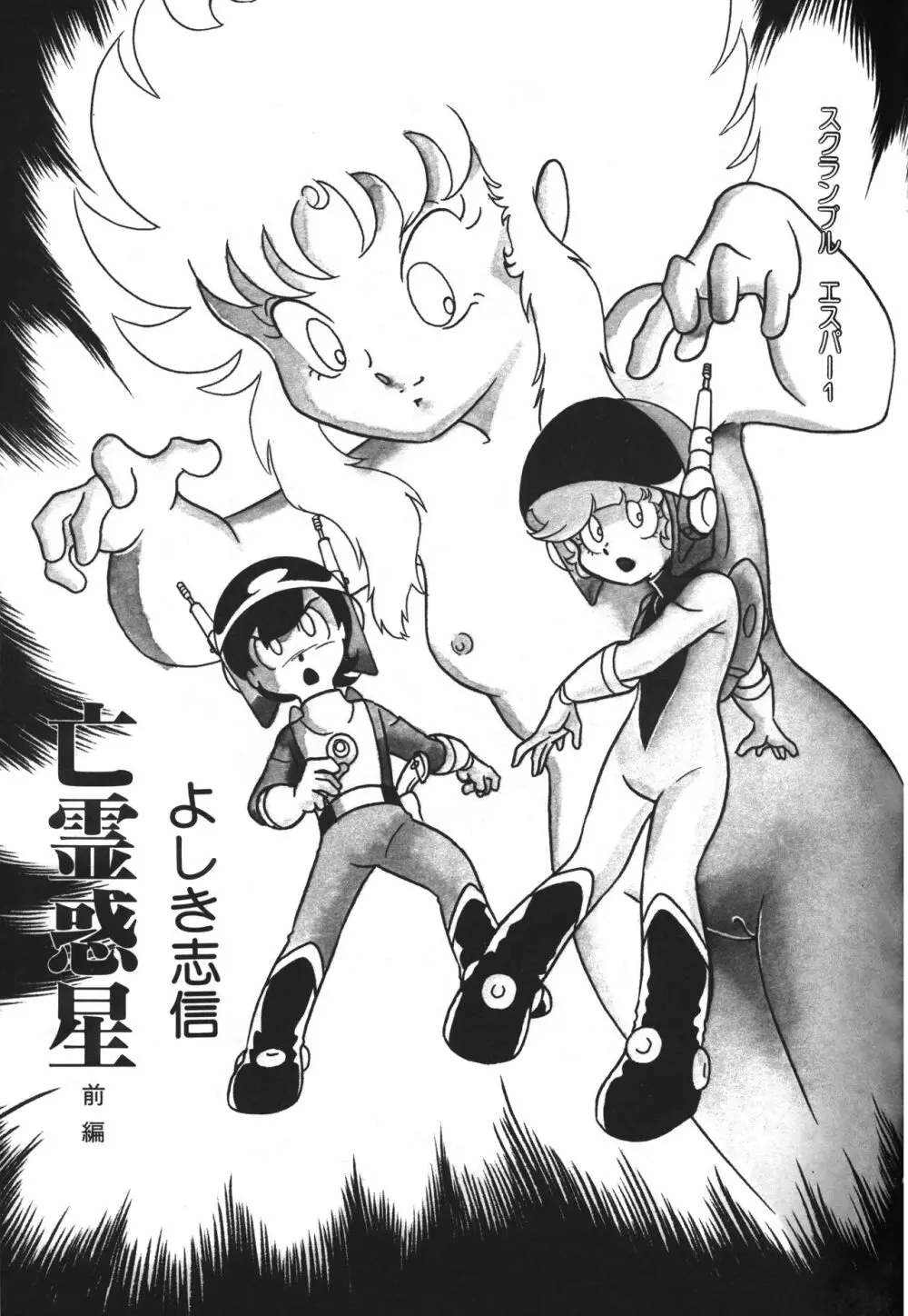 レモンピープル 1983年12月号 vol.23 Page.20