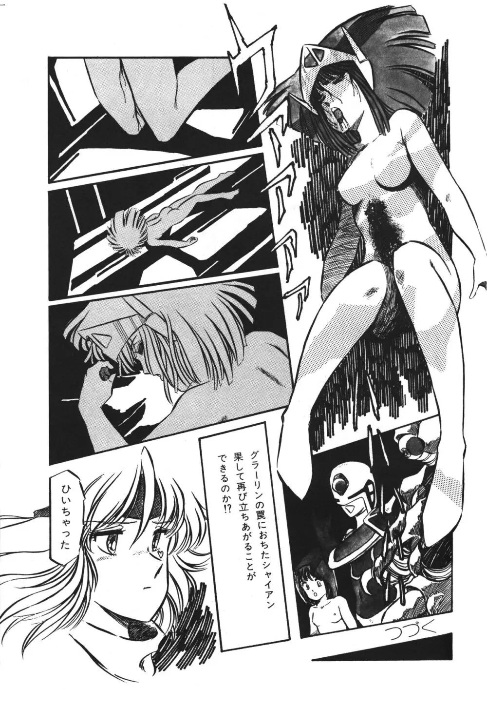 レモンピープル 1983年12月号 vol.23 Page.62