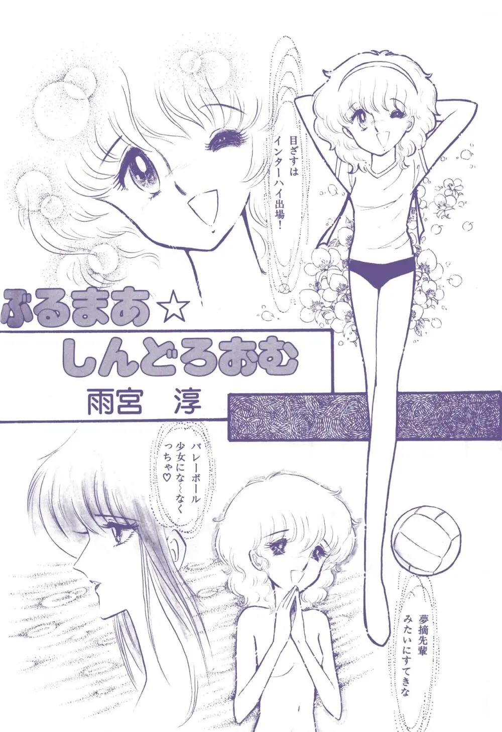 レモンピープル 1983年12月号 vol.23 Page.89
