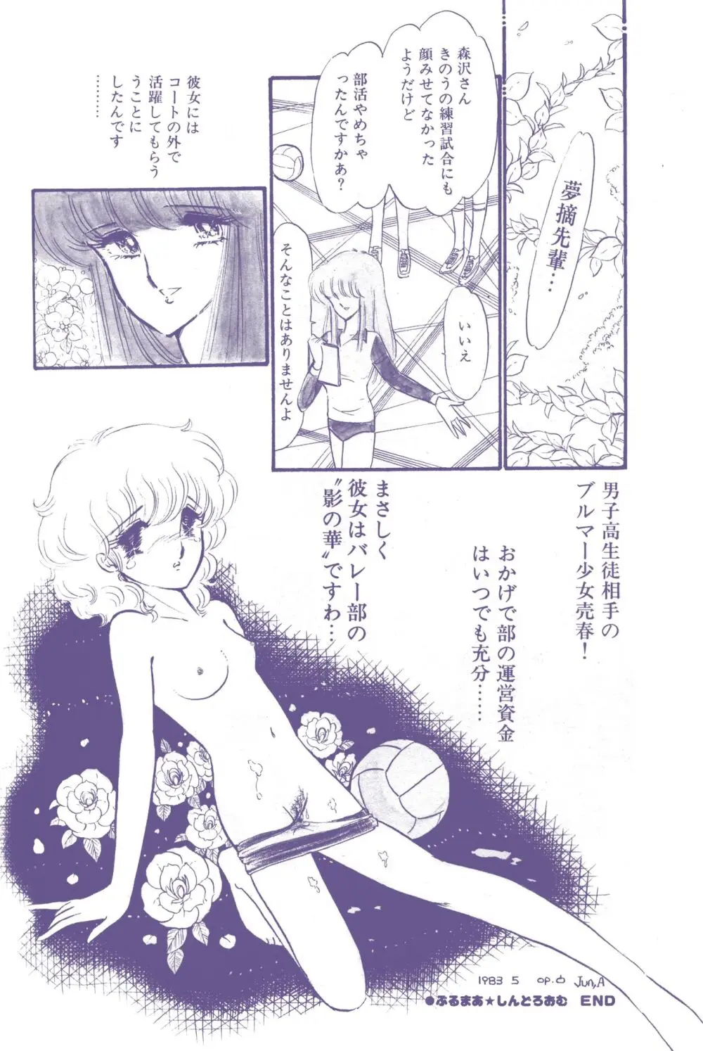 レモンピープル 1983年12月号 vol.23 Page.98