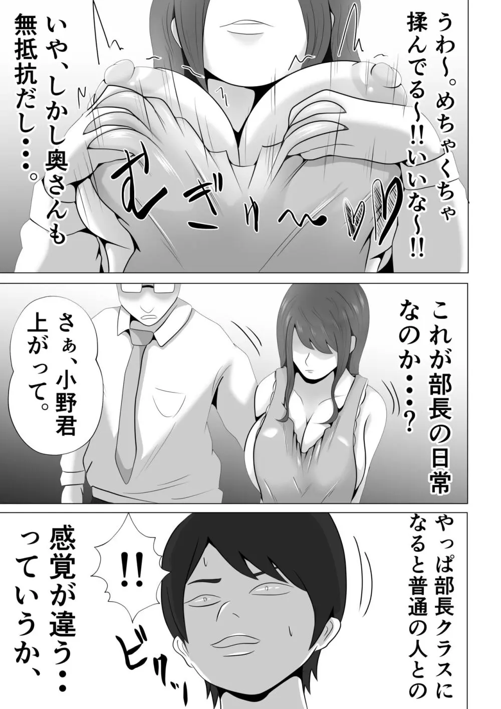 完全調教！！DV夫に貸し出された妻 Page.27