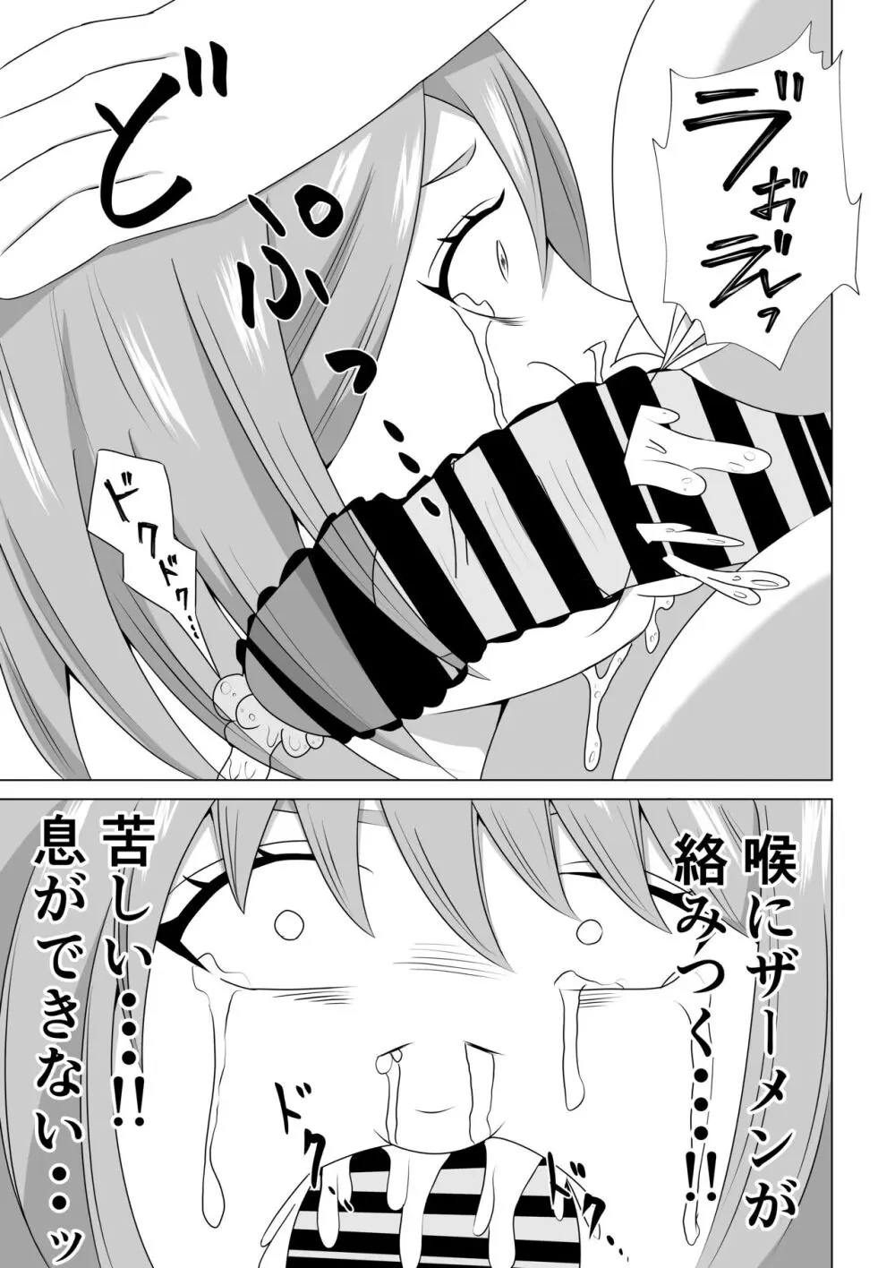 引きこもりのボクは毎日ママに抜いてもらってます♡ Page.15