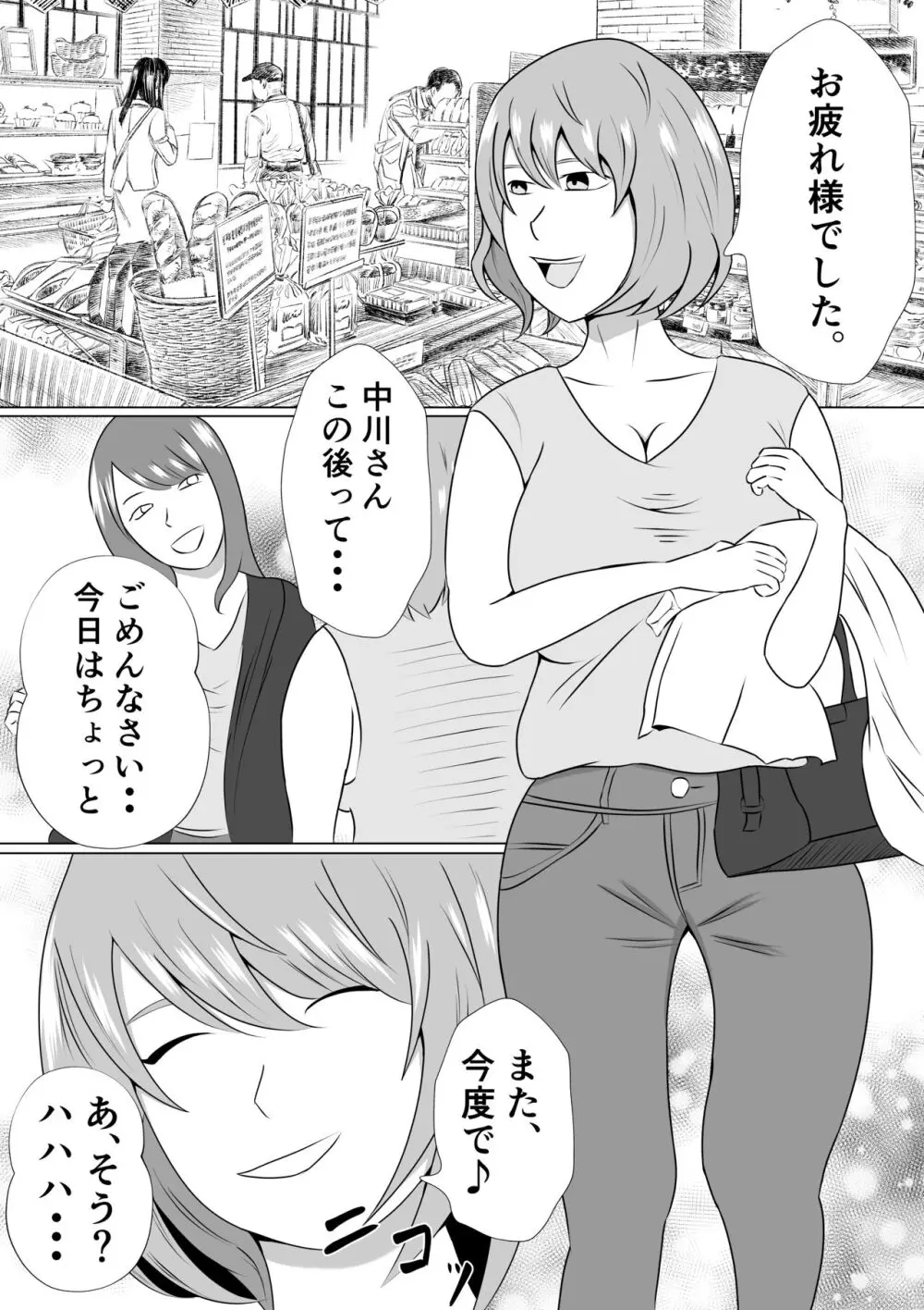 引きこもりのボクは毎日ママに抜いてもらってます♡ Page.3