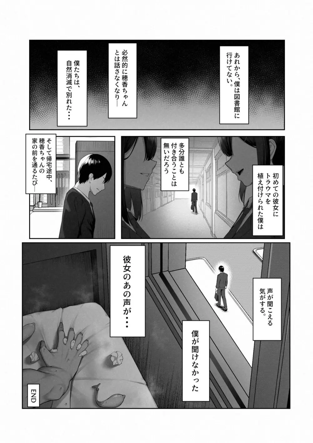 僕だけ知らない彼女の「姿」。 Page.49