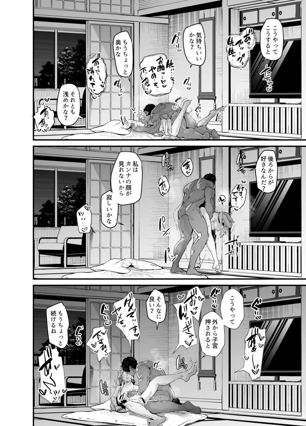 嬌犬 Page.23