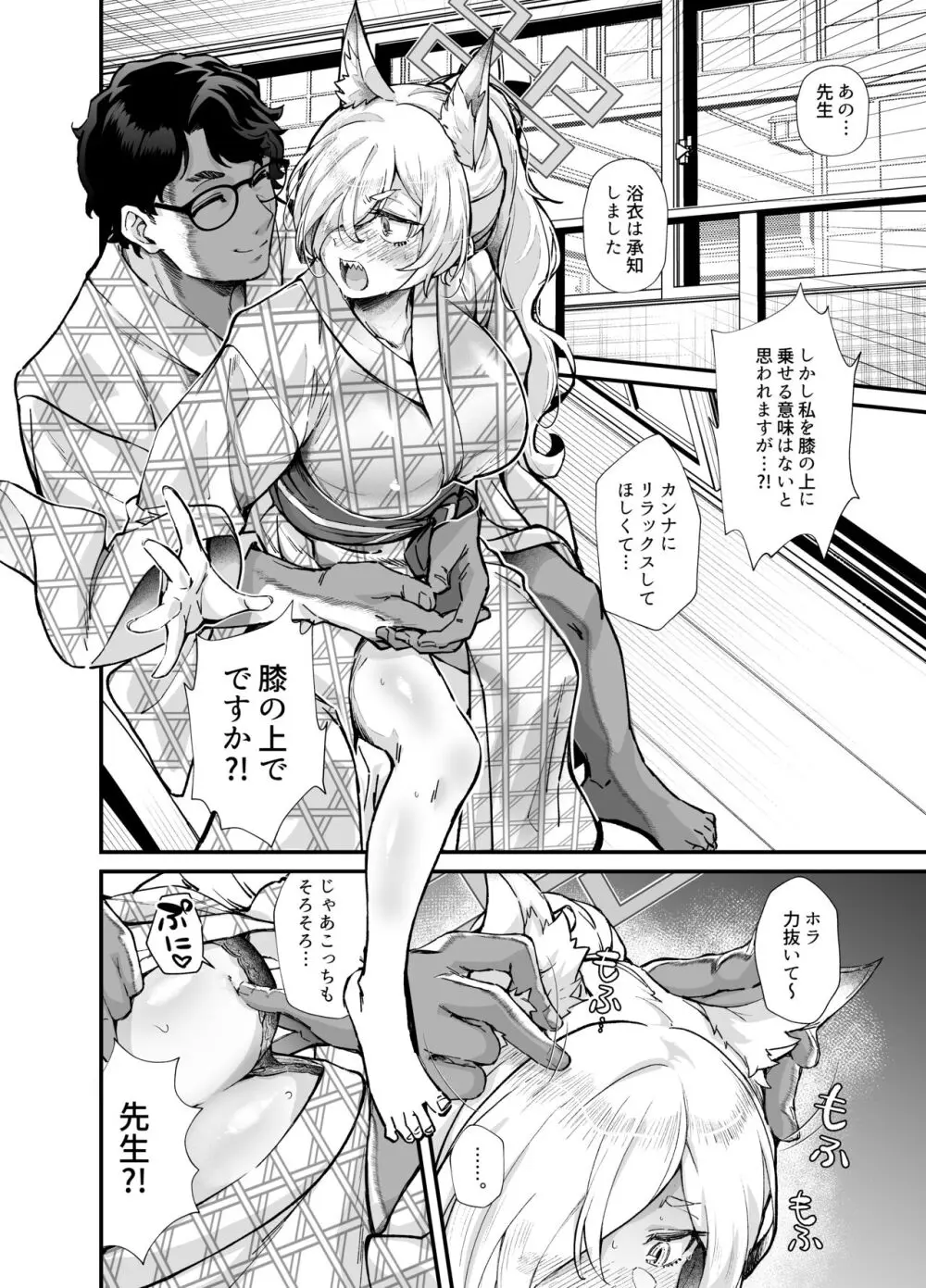 嬌犬 Page.9