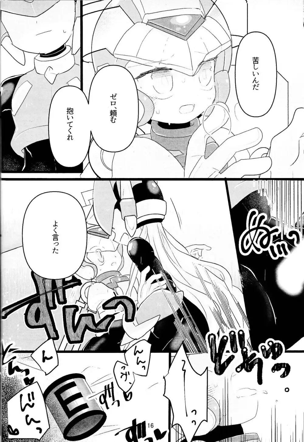 まぜるなきけん♡ Page.17