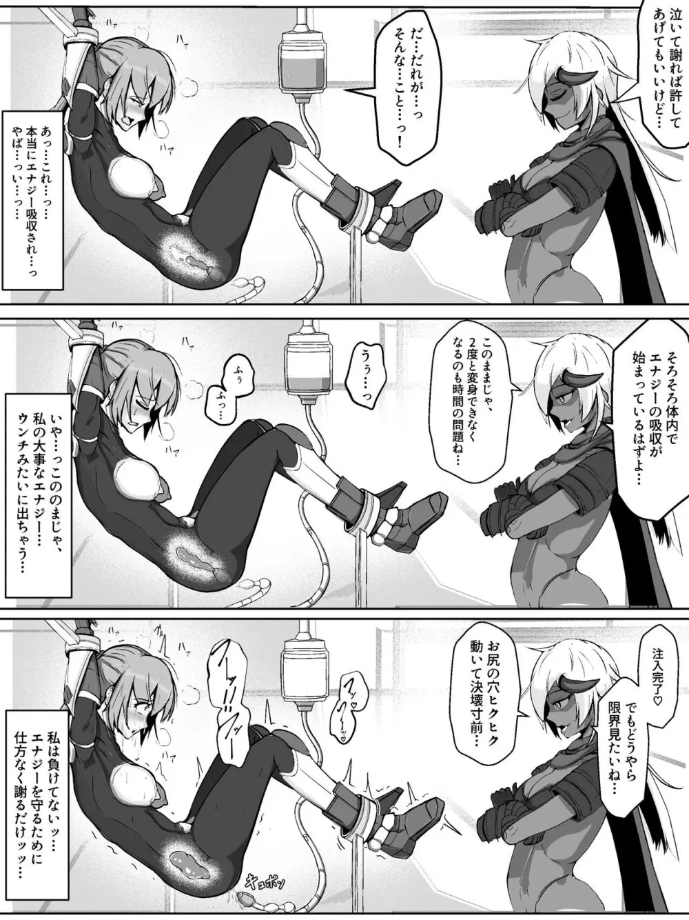 装甲戦姫アサルトブルー〜敗北ヒロイン全てを奪われ絶望す〜 Page.17