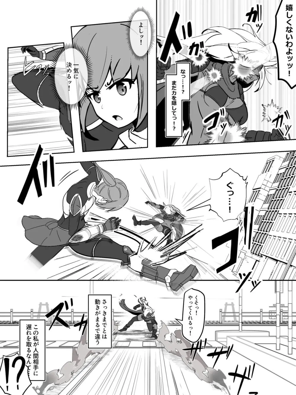 装甲戦姫アサルトブルー〜敗北ヒロイン全てを奪われ絶望す〜 Page.4