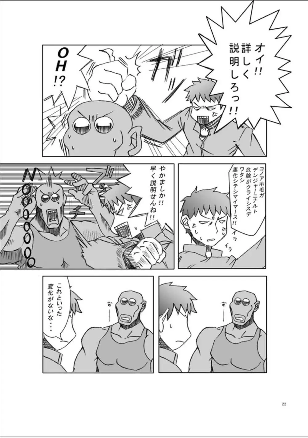 423のFate Page.21