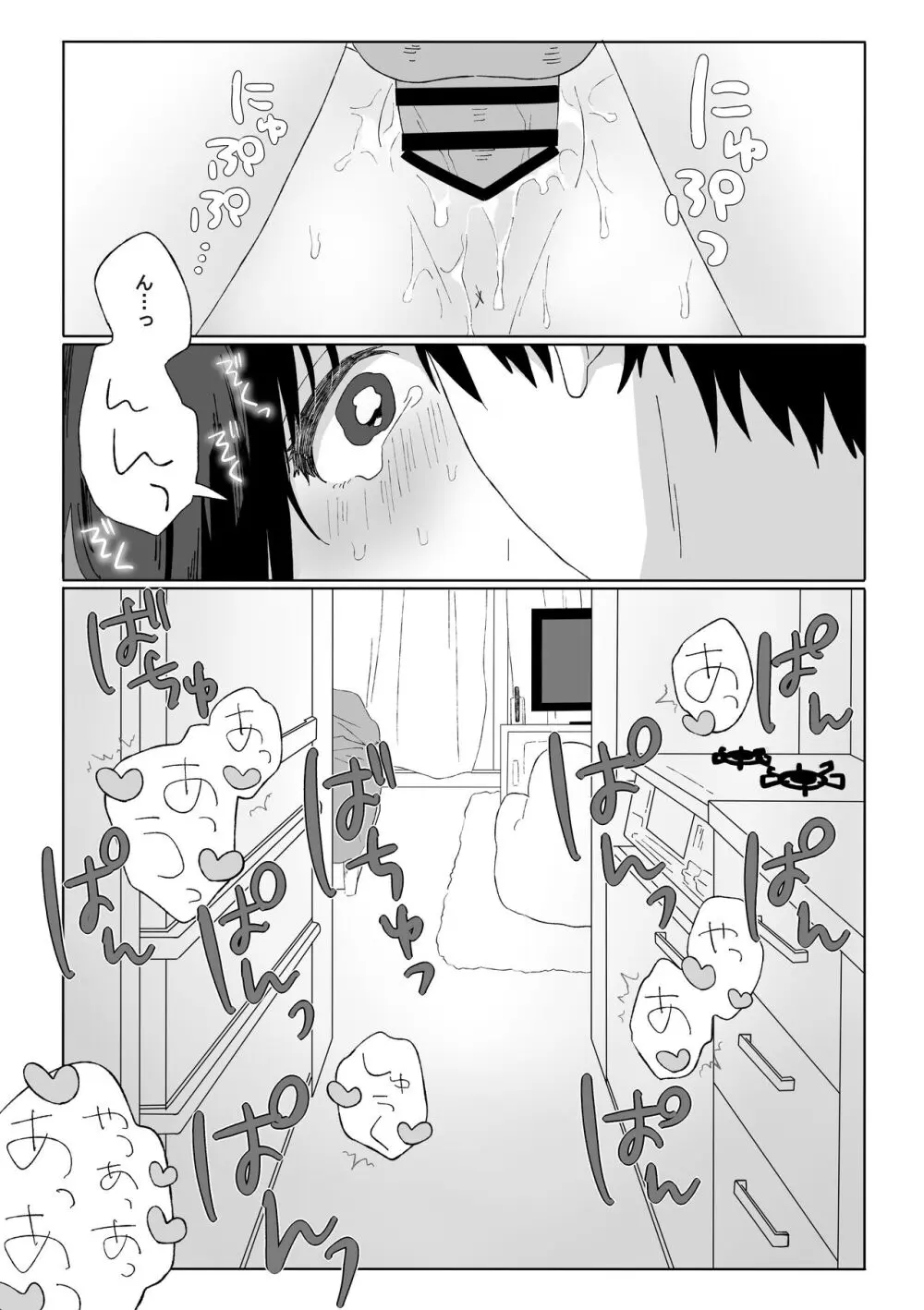 秋隣 Page.32