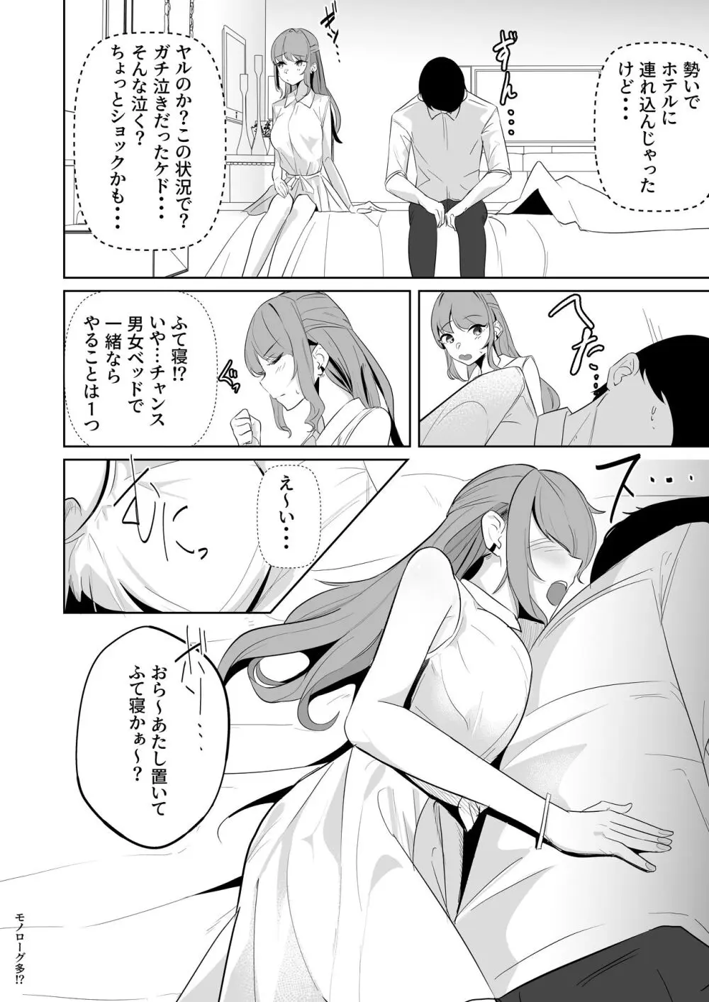 やさぎゃ Page.7