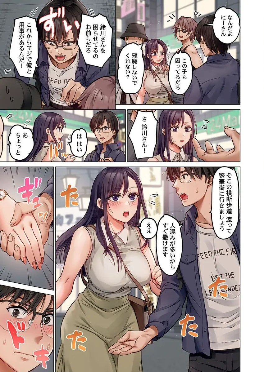 夫婦交姦～一度シたら戻れない…夫よりスゴい婚外セックス～ 31-32 Page.35