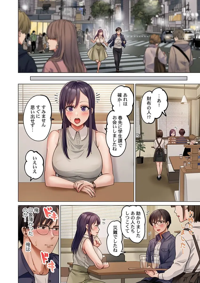 夫婦交姦～一度シたら戻れない…夫よりスゴい婚外セックス～ 31-32 Page.36