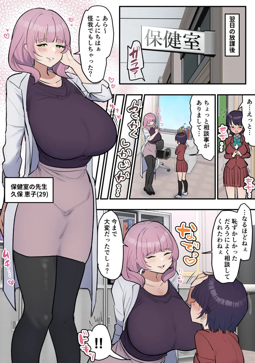 ふたなり女子は床オナやめたい Page.6