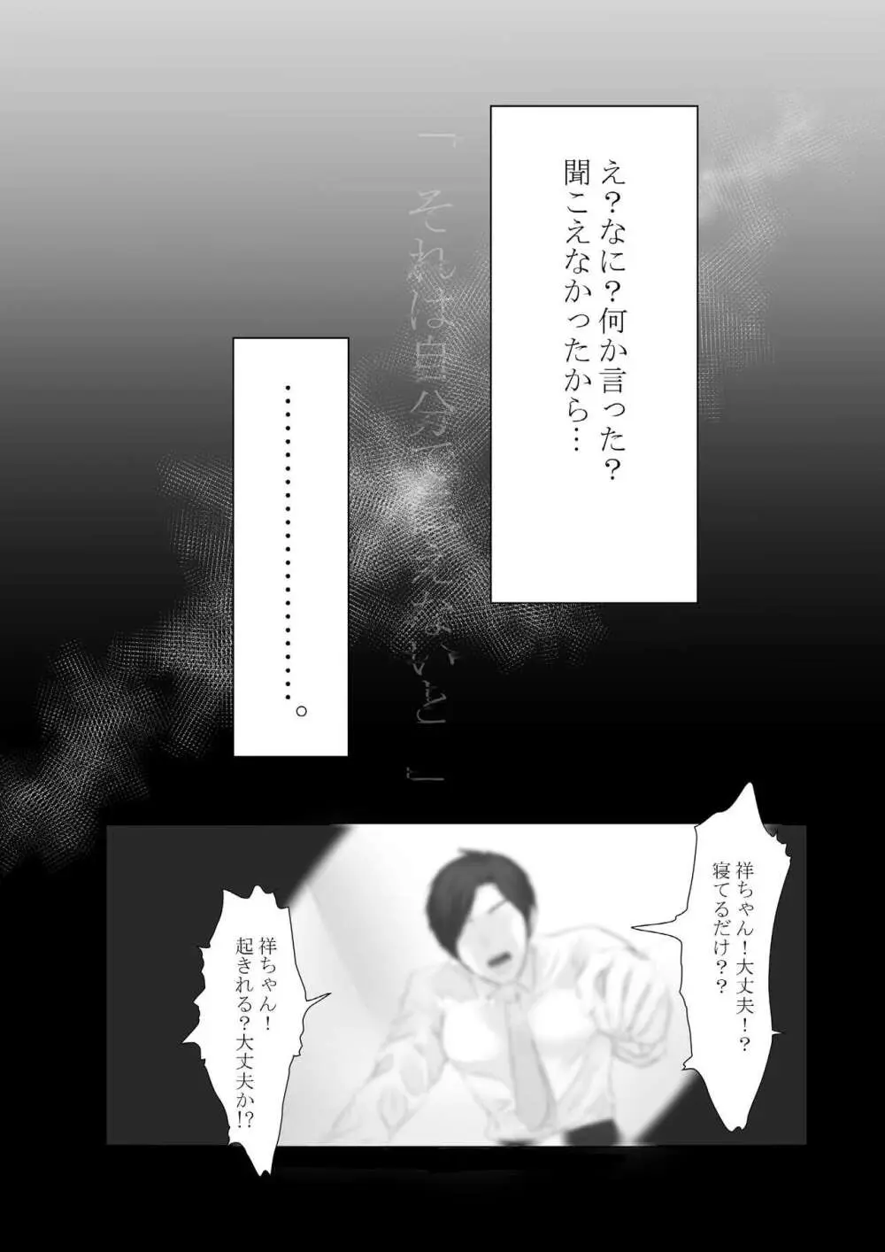 欲求不満の人妻が素直になる本 Page.34