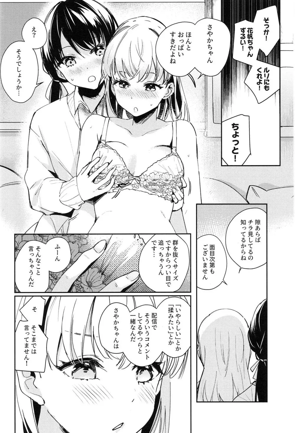 コイゴコロ統語論 Page.14