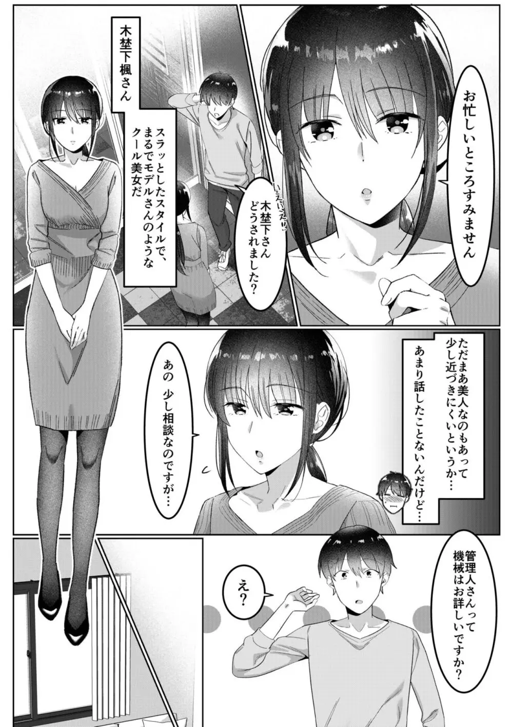 シングルマザーハウス 01-03 Page.25