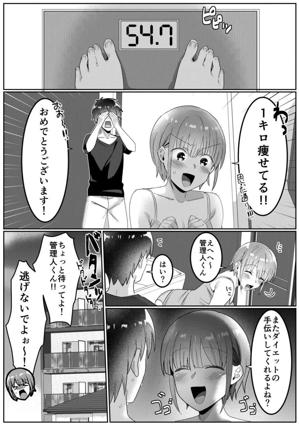 シングルマザーハウス 01-03 Page.62