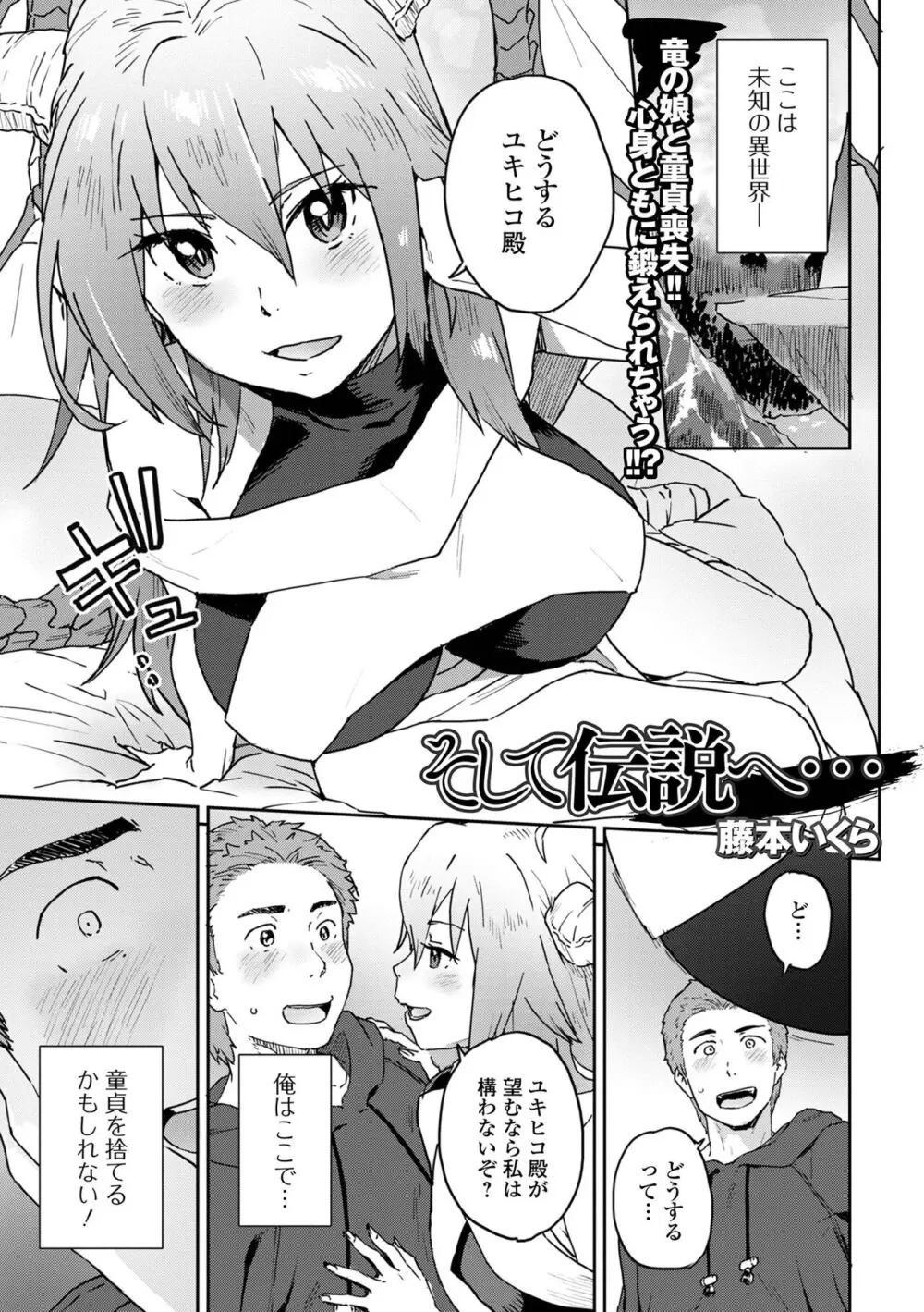 web配信転生ものアンソロジー 転生したら交合しちまった件 Vol.2 Page.19