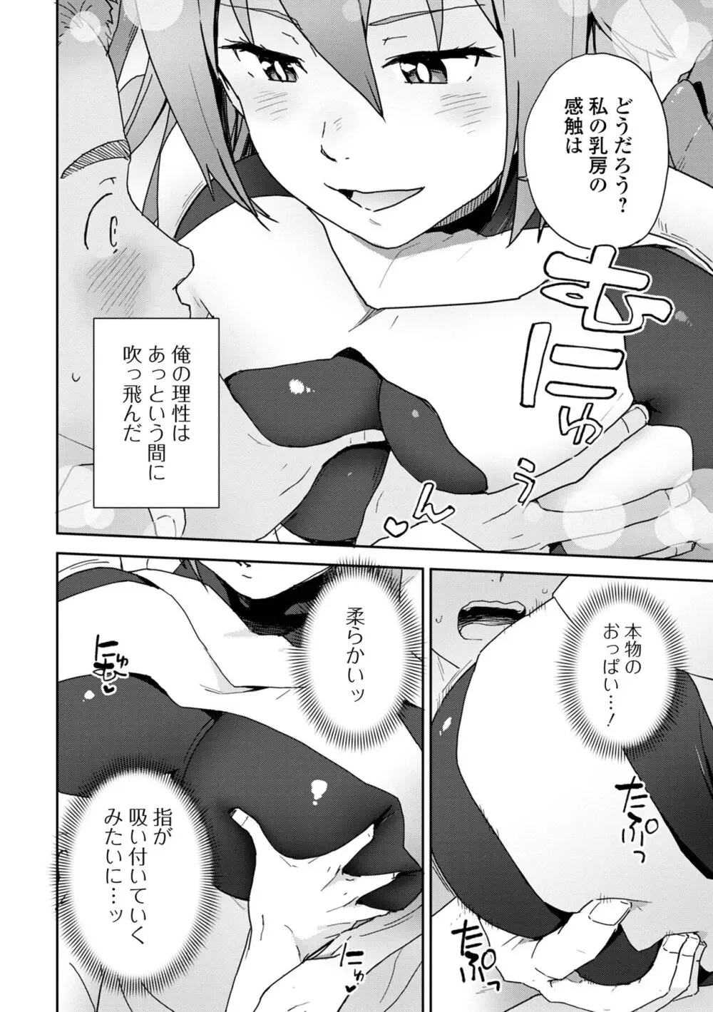 web配信転生ものアンソロジー 転生したら交合しちまった件 Vol.2 Page.24