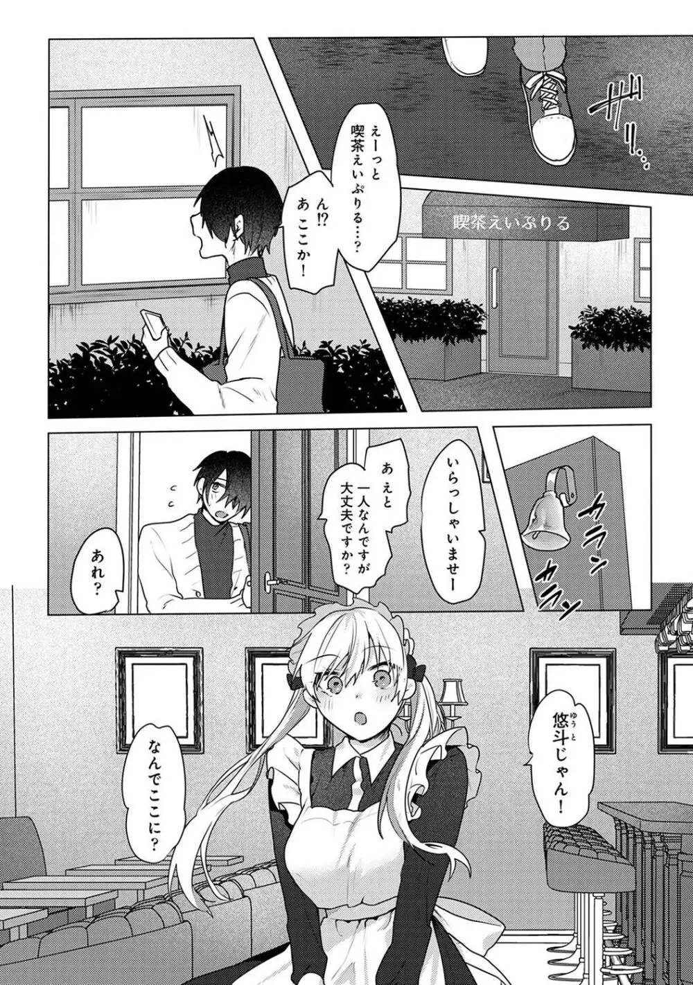 オタクくん、同人誌即売会出てくんね！？ 第5話 Page.3