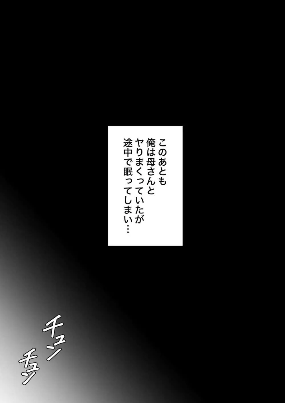 男女比1:39の平行世界は思いのほか普通 Page.223