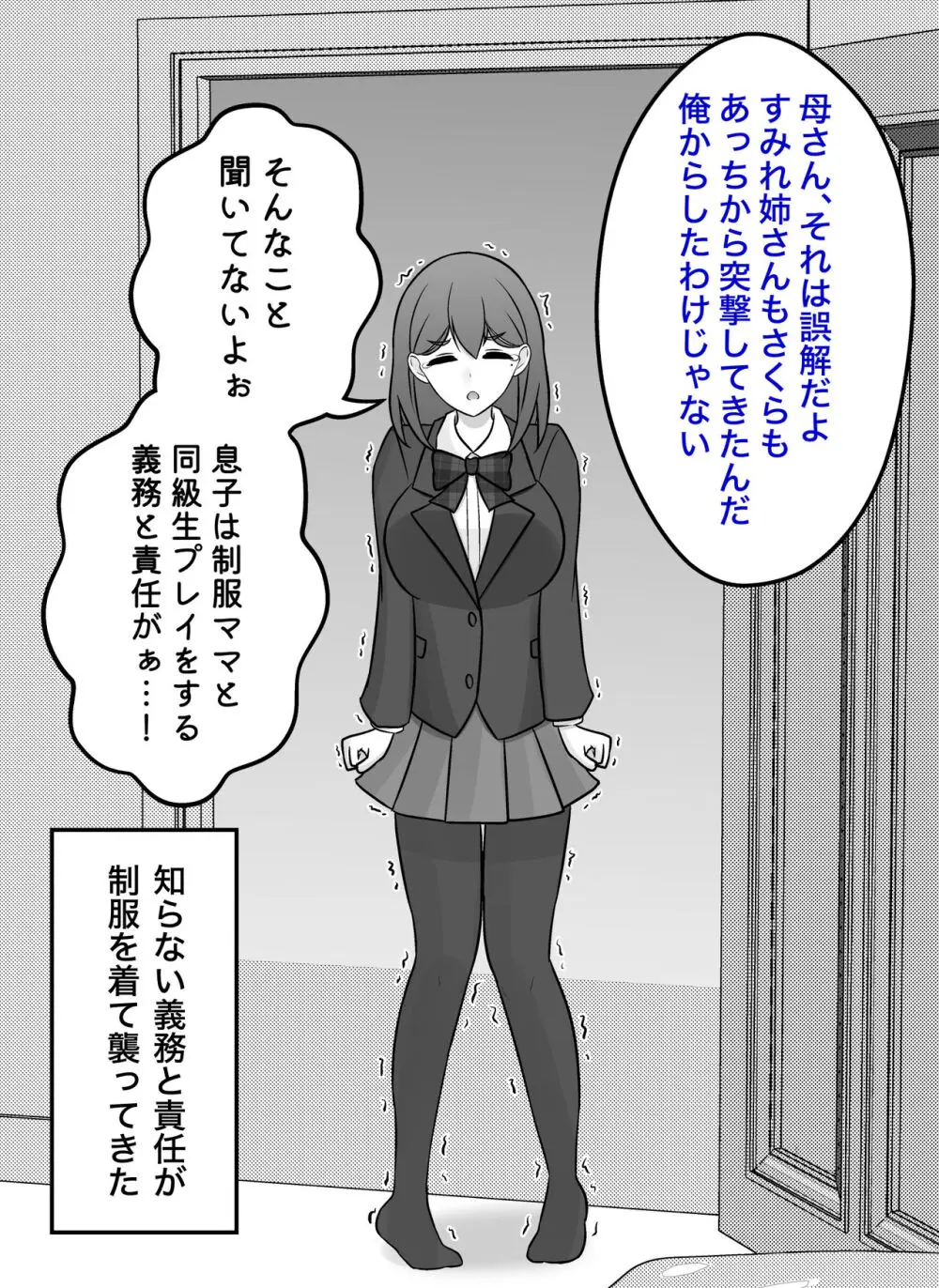 男女比1:39の平行世界は思いのほか普通 Page.416