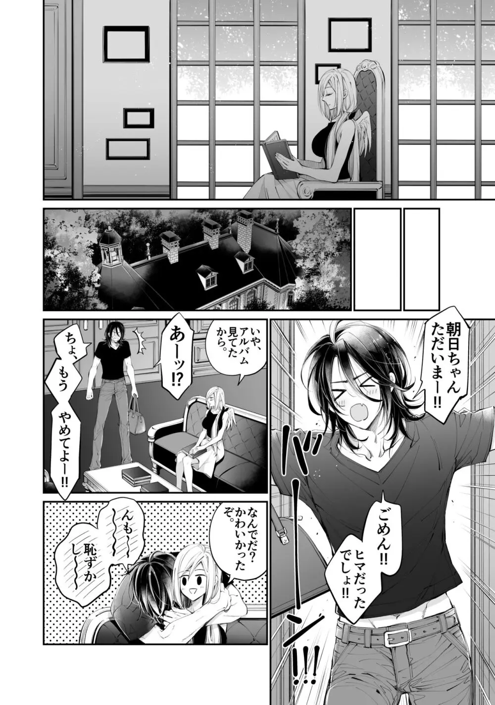 ターシャリトランスストレンジ Page.129