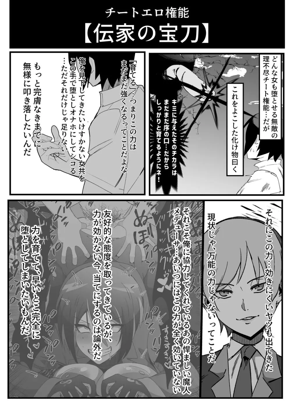 絶対魔壊ブザマリア02.～京言葉ブスと堅物風紀委員長編～ Page.6