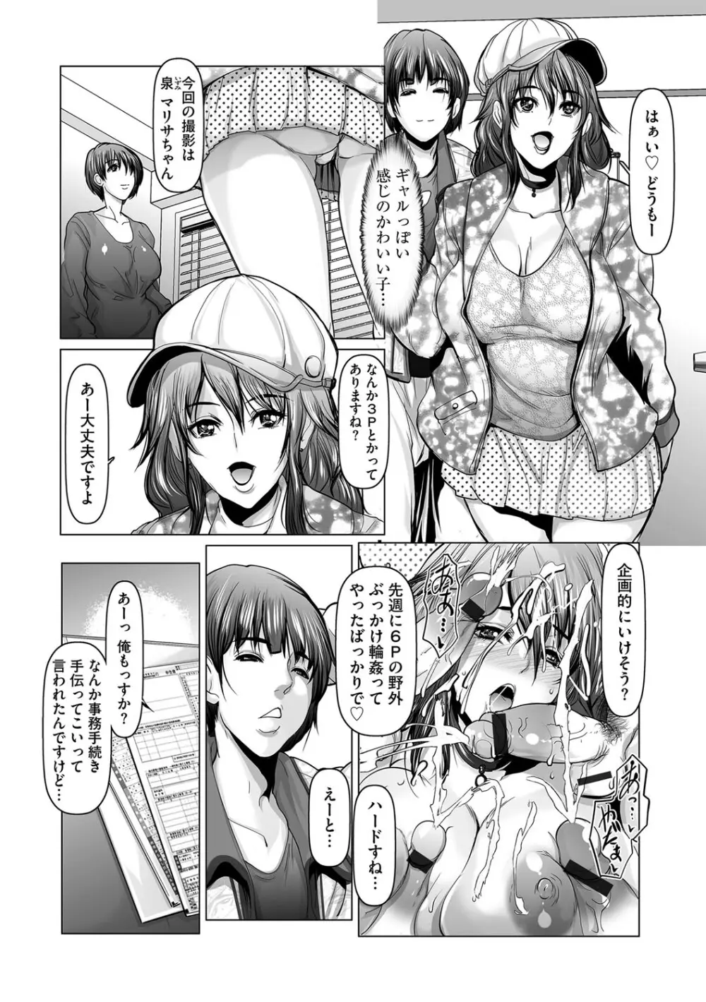 G-エッヂ Vol.046 Page.105