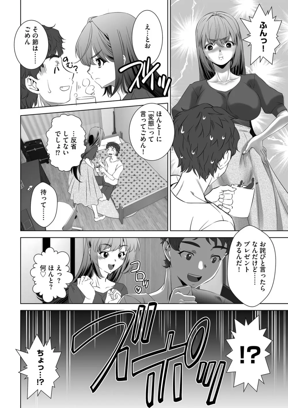 G-エッヂ Vol.046 Page.153