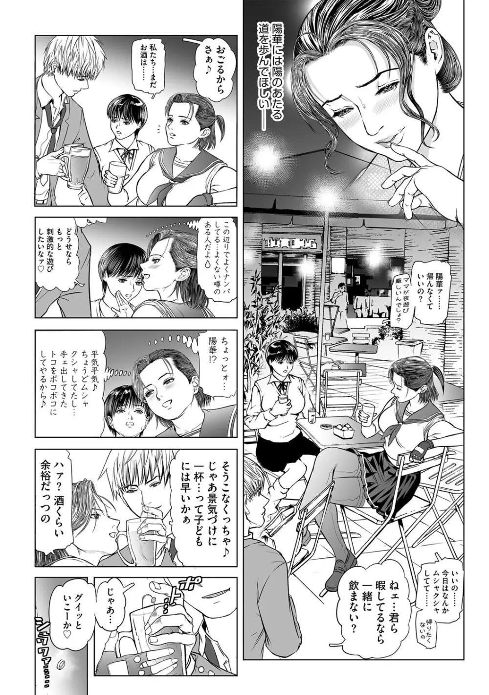 G-エッヂ Vol.046 Page.52