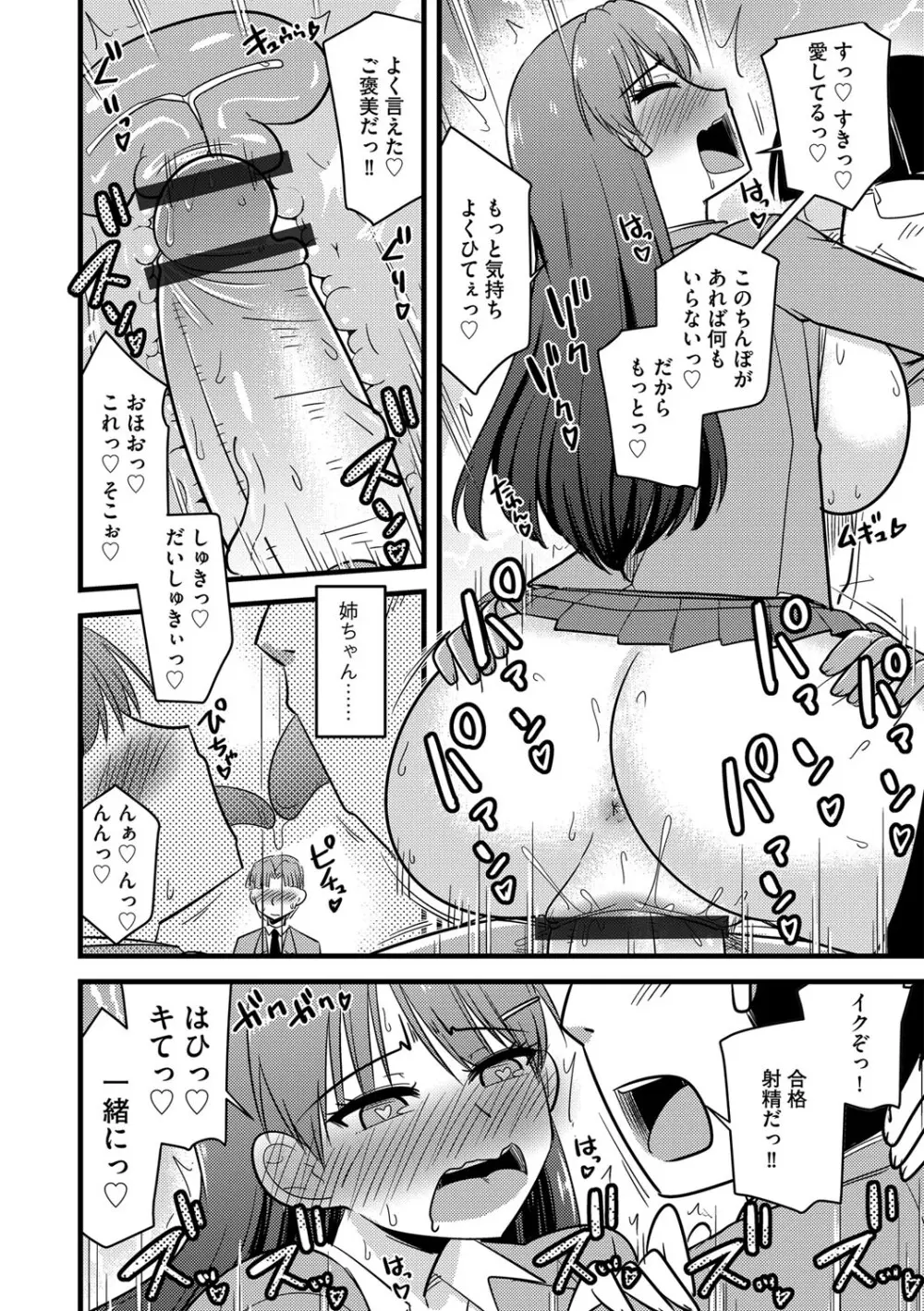 G-エッヂ Vol.046 Page.95