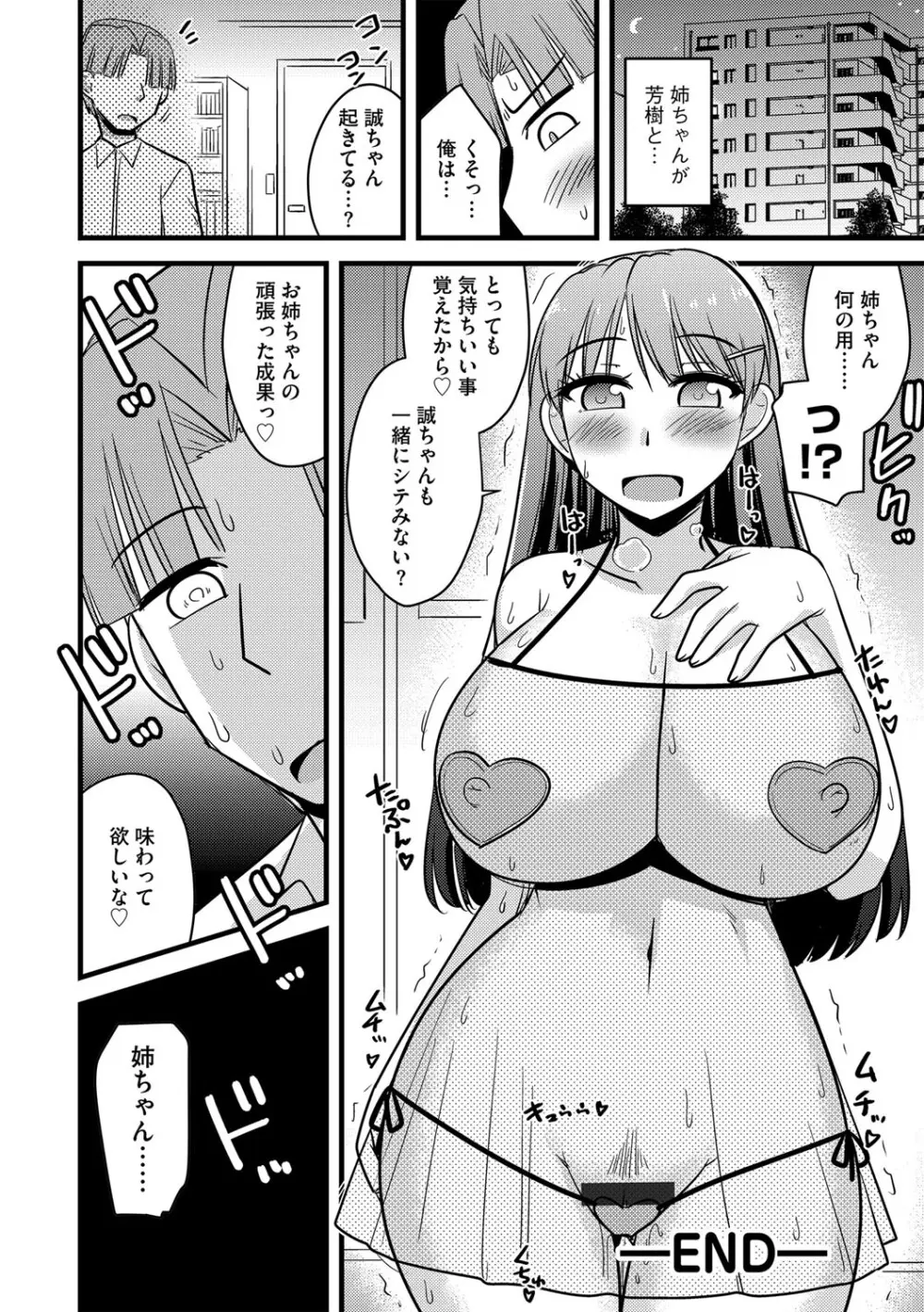 G-エッヂ Vol.046 Page.97