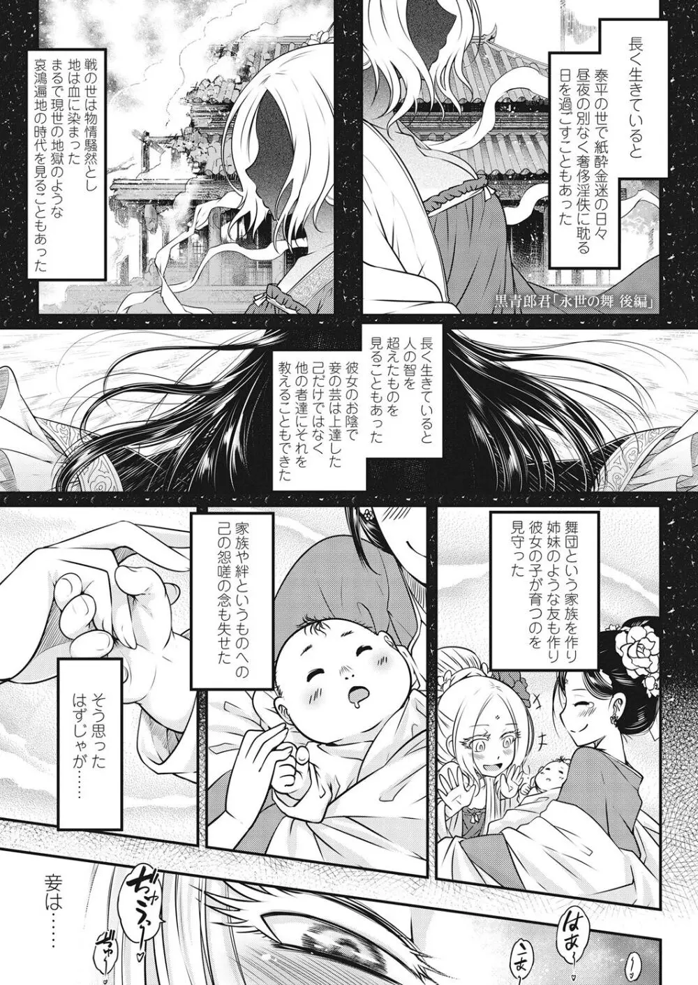 永遠娘 伍 Page.127