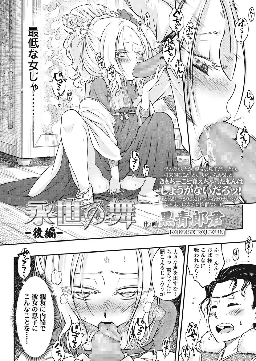 永遠娘 伍 Page.128