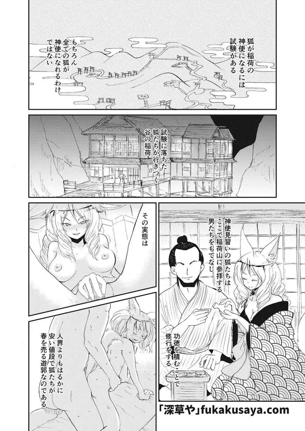 永遠娘 伍 Page.157