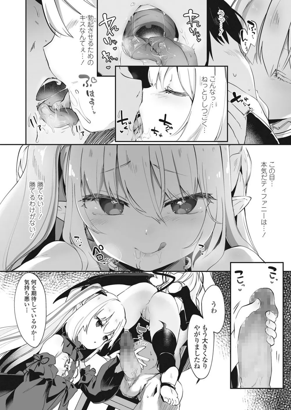 永遠娘 伍 Page.16