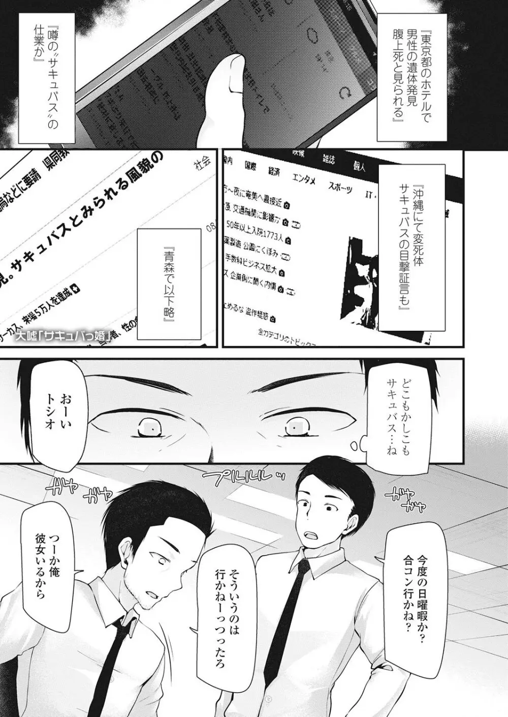 永遠娘 伍 Page.183