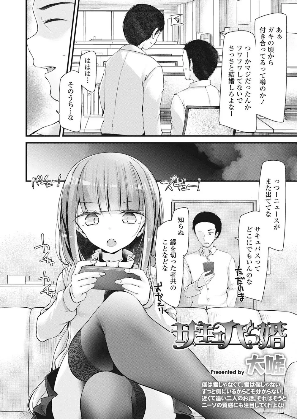 永遠娘 伍 Page.184