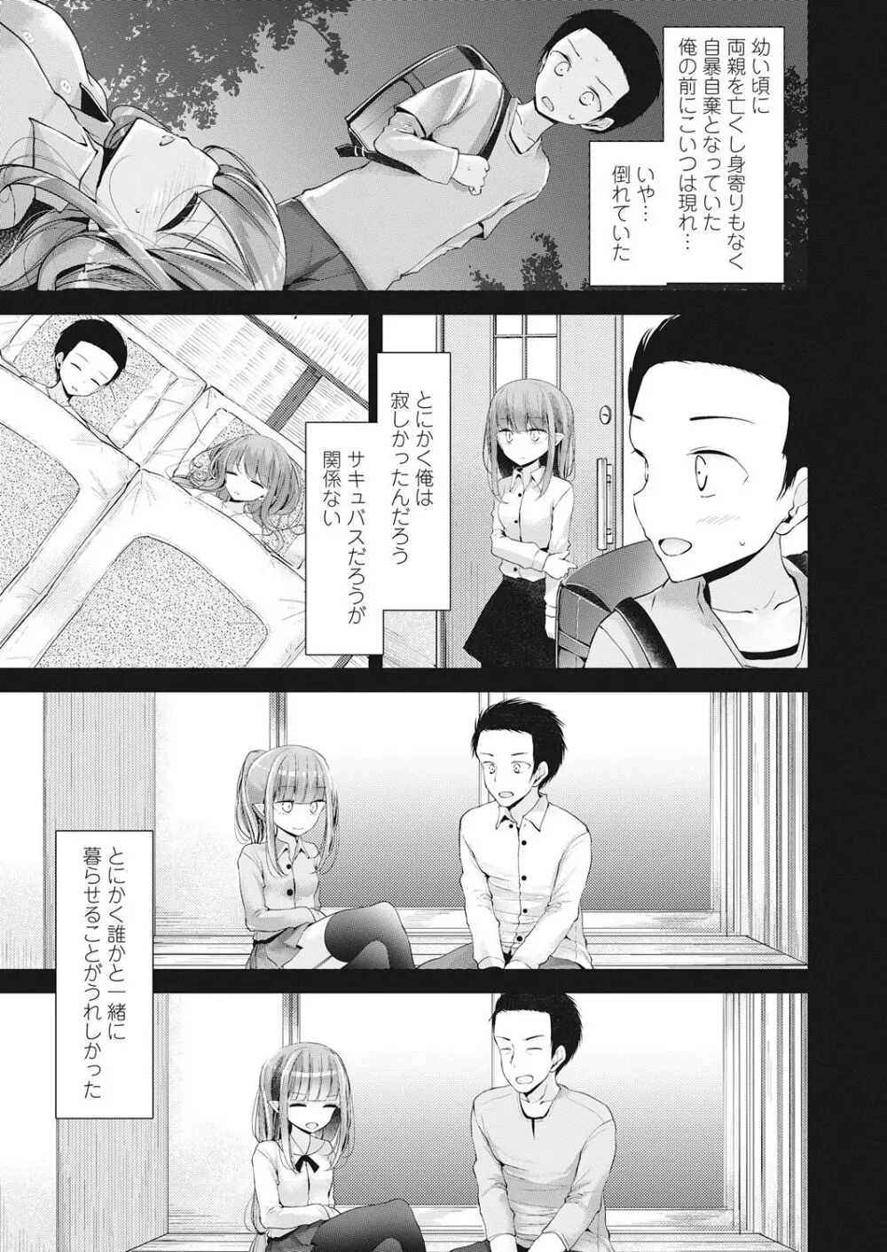 永遠娘 伍 Page.187