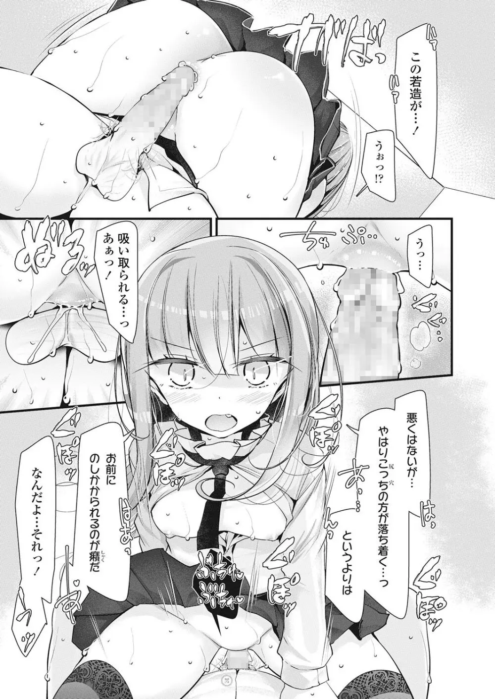 永遠娘 伍 Page.199