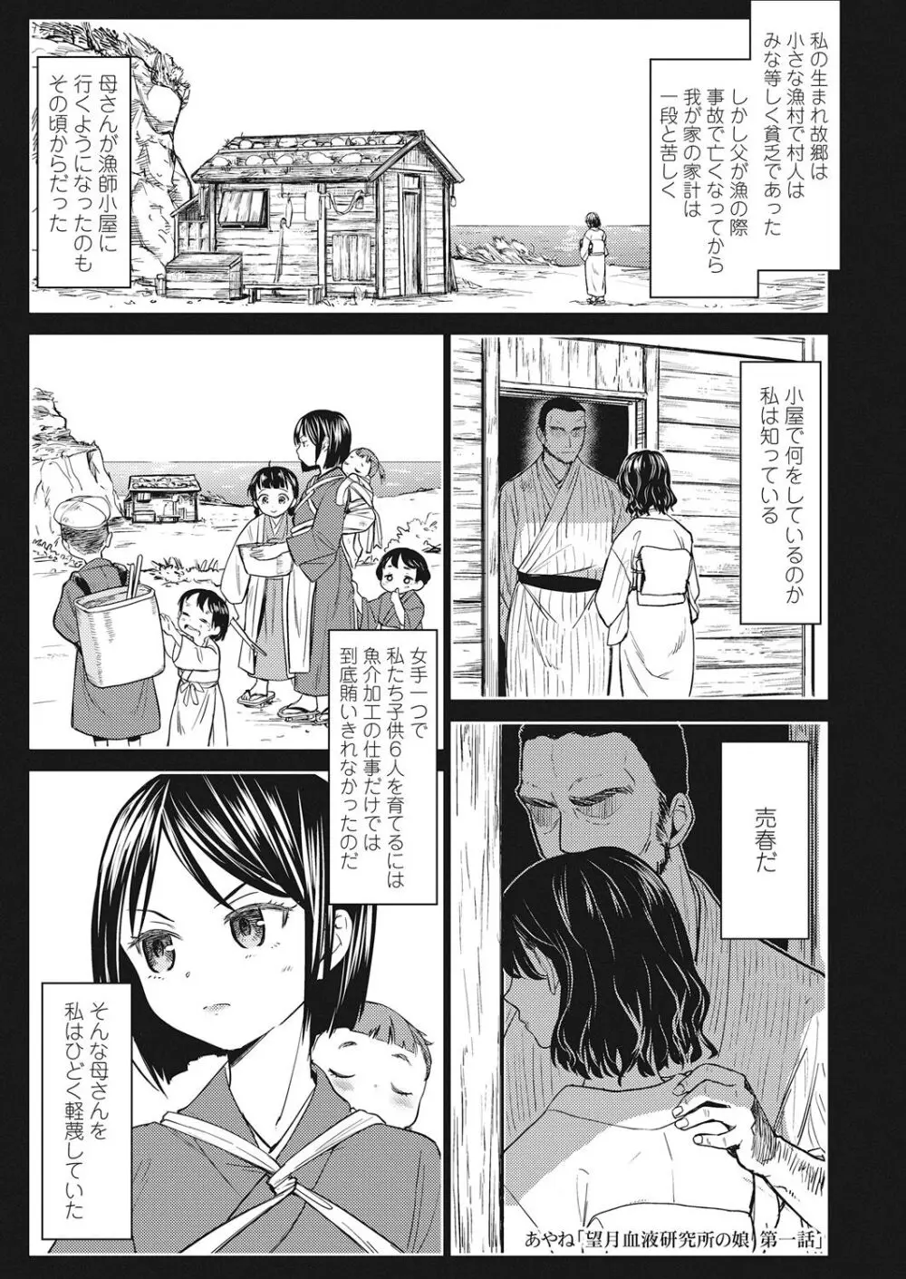 永遠娘 伍 Page.203