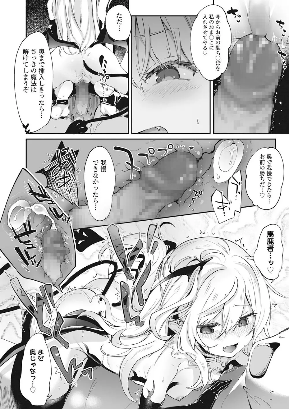 永遠娘 伍 Page.22