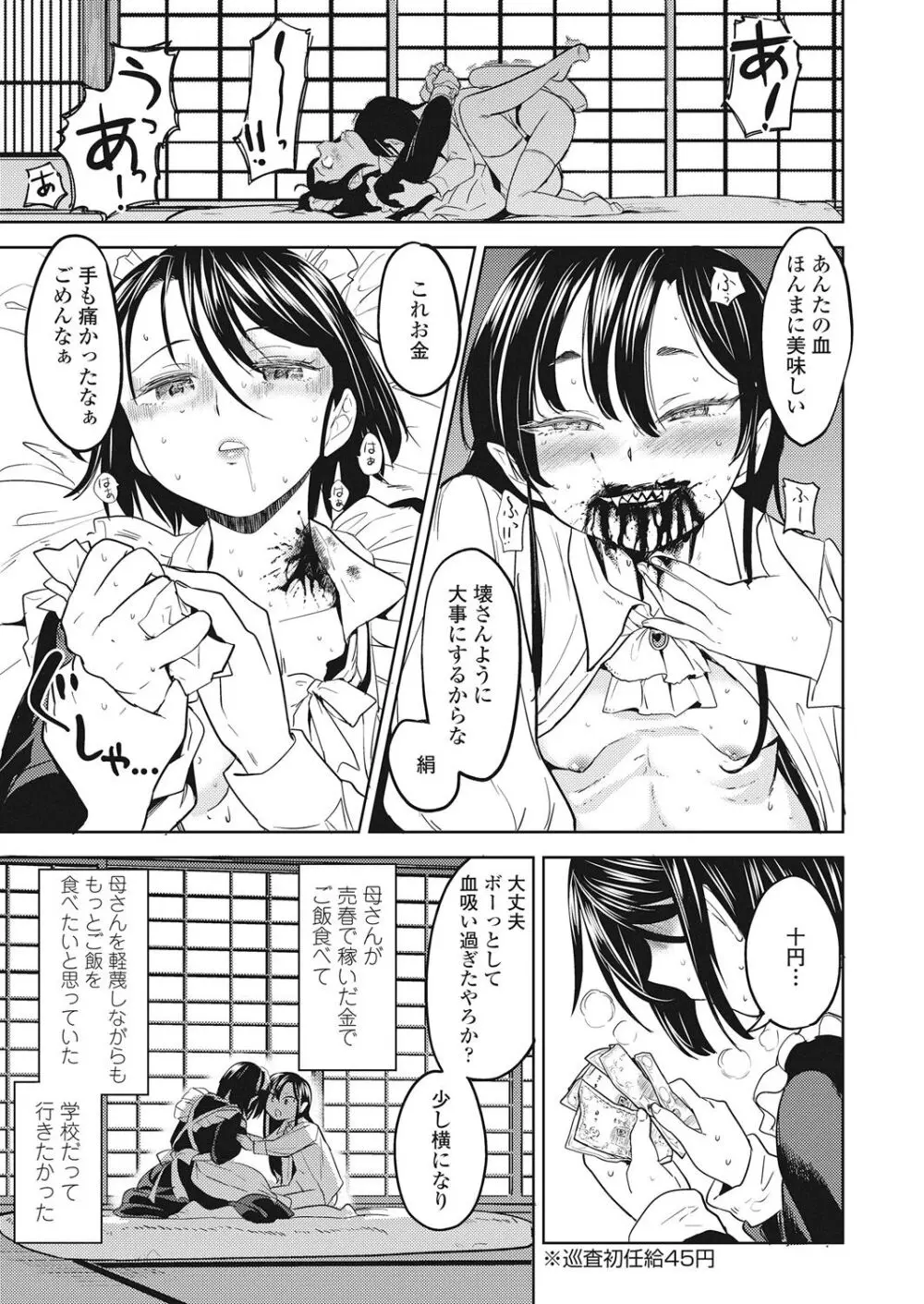 永遠娘 伍 Page.227