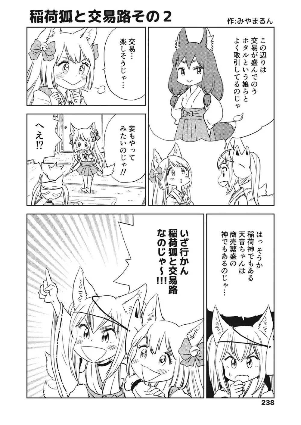 永遠娘 伍 Page.238