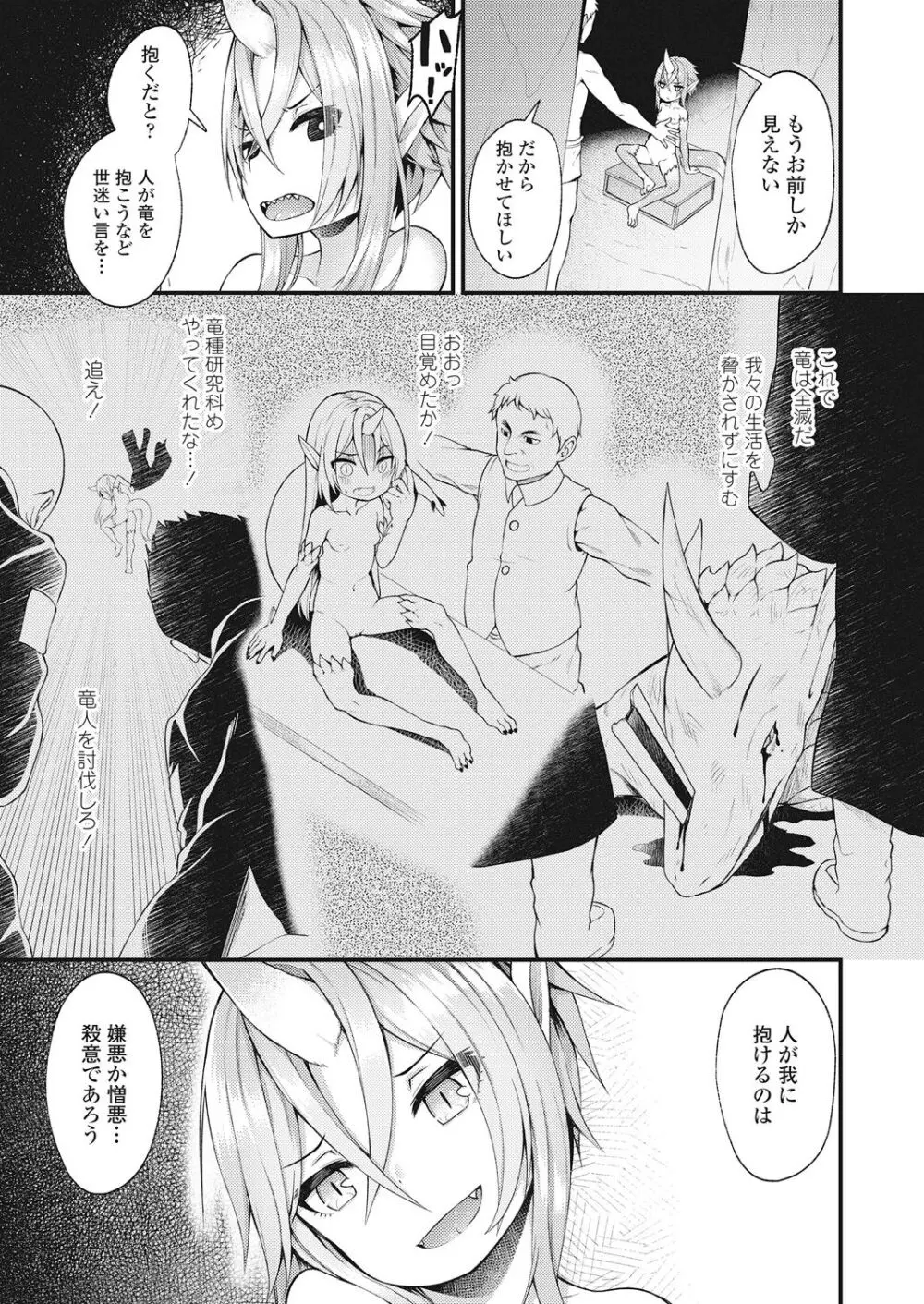 永遠娘 伍 Page.273