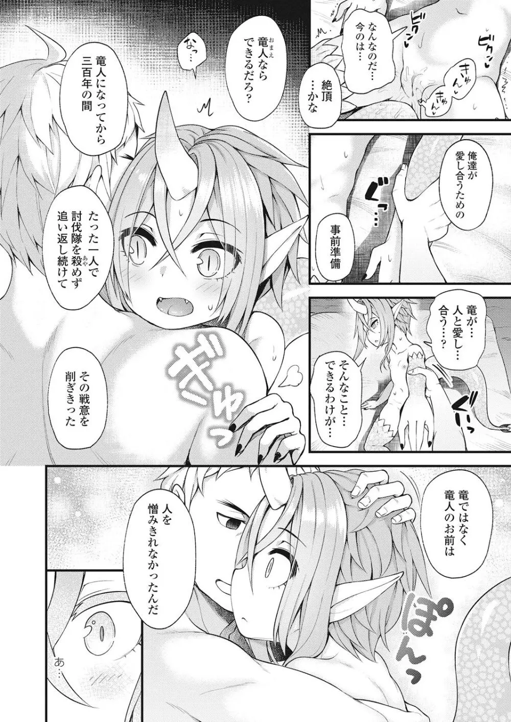 永遠娘 伍 Page.276