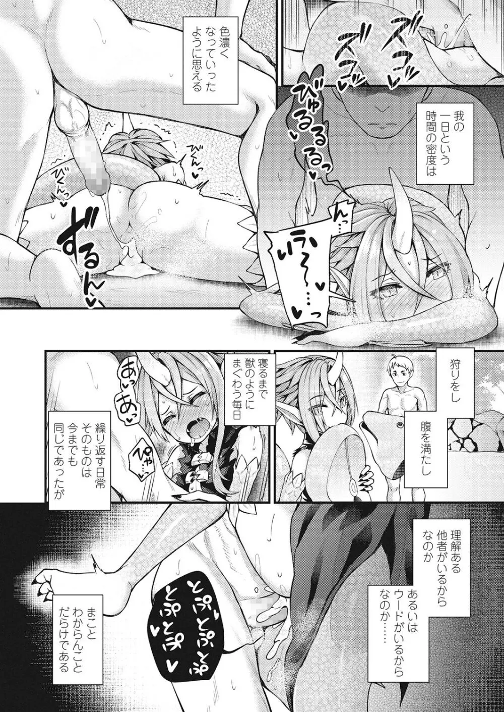 永遠娘 伍 Page.286